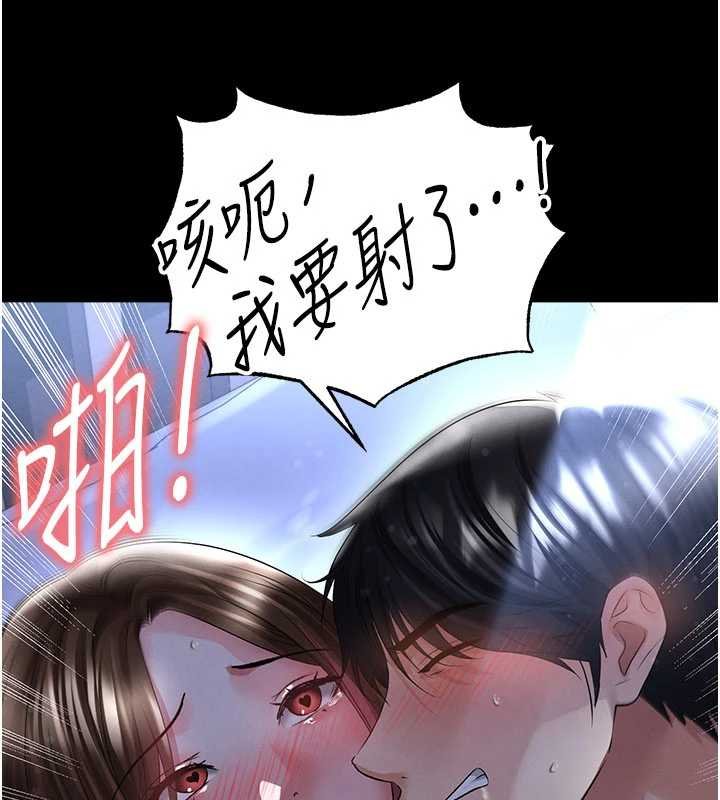 第58话-我是老公的专用飞机杯