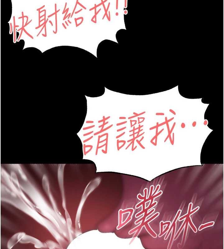 第58话-我是老公的专用飞机杯