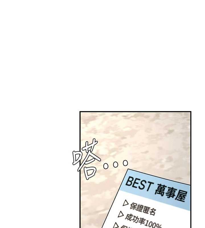 第47话-渴望被填满的慾望