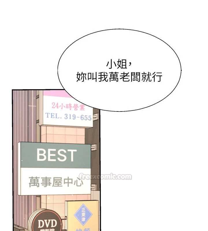 第47话-渴望被填满的慾望