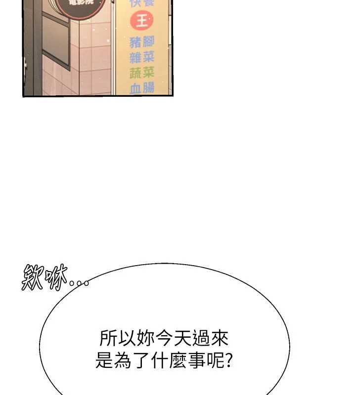 第47话-渴望被填满的慾望