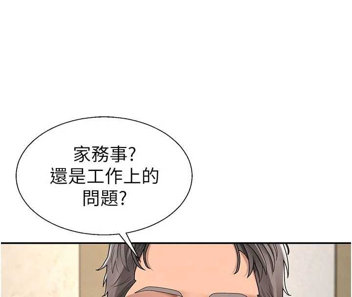 第47话-渴望被填满的慾望