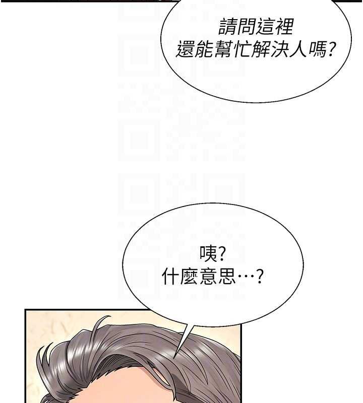 第47话-渴望被填满的慾望