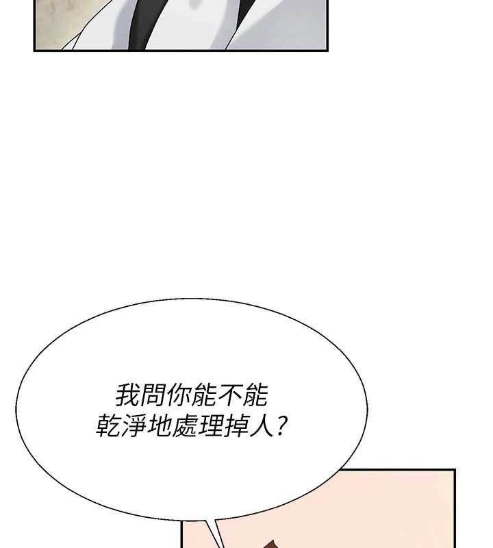 第47话-渴望被填满的慾望