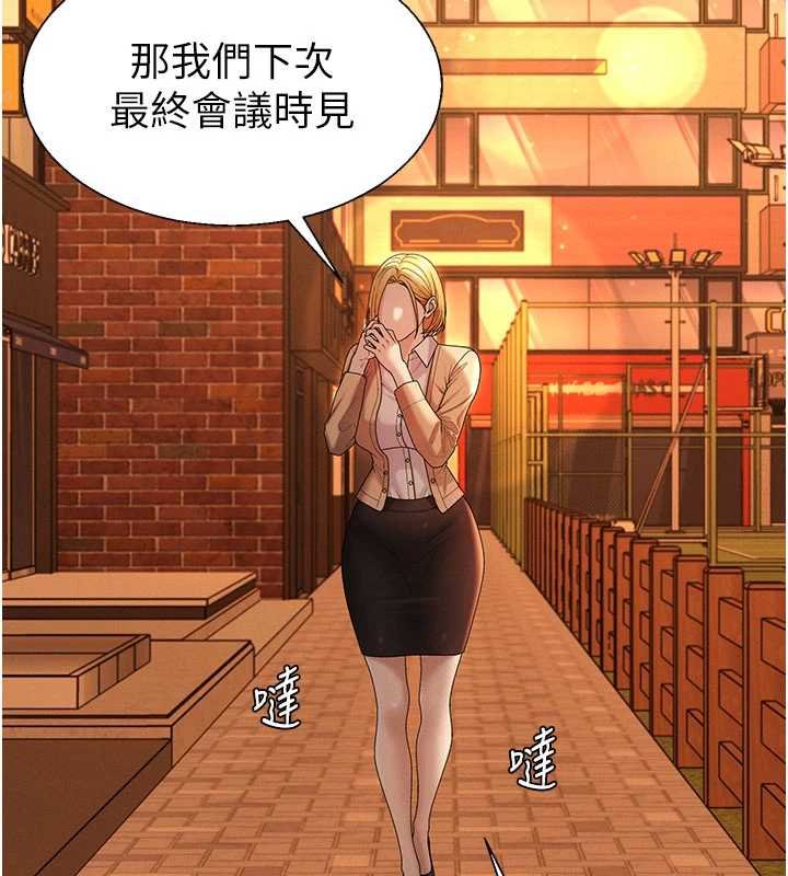 第47话-渴望被填满的慾望