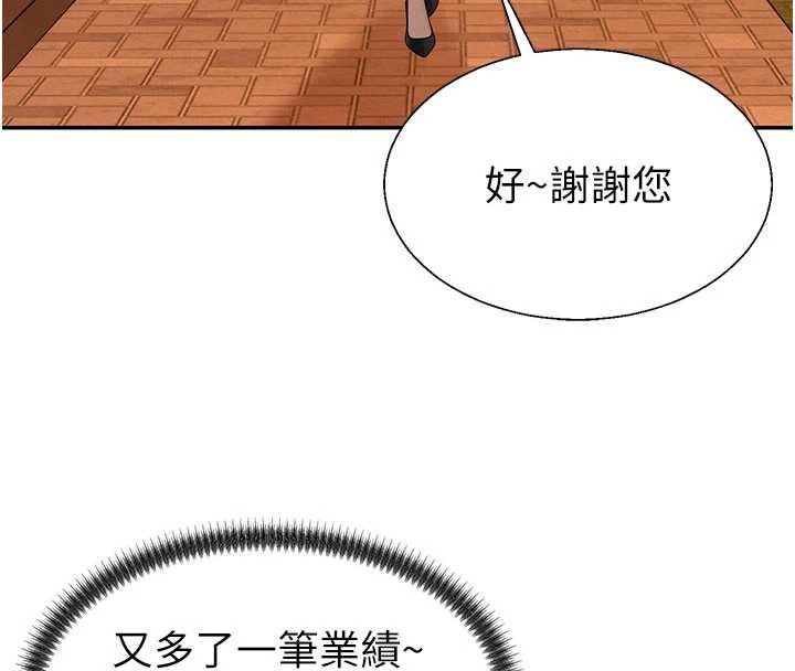 第47话-渴望被填满的慾望