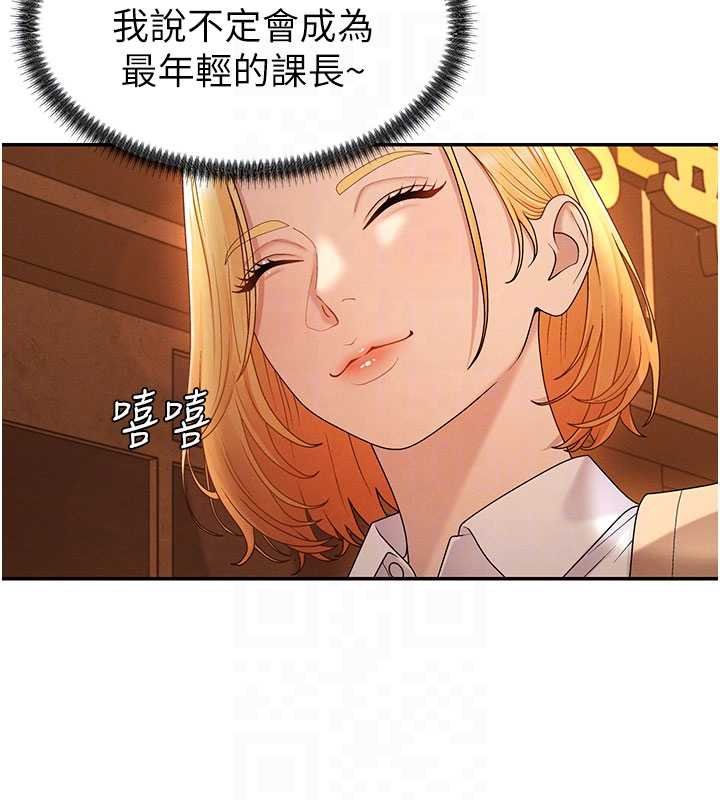 第47话-渴望被填满的慾望