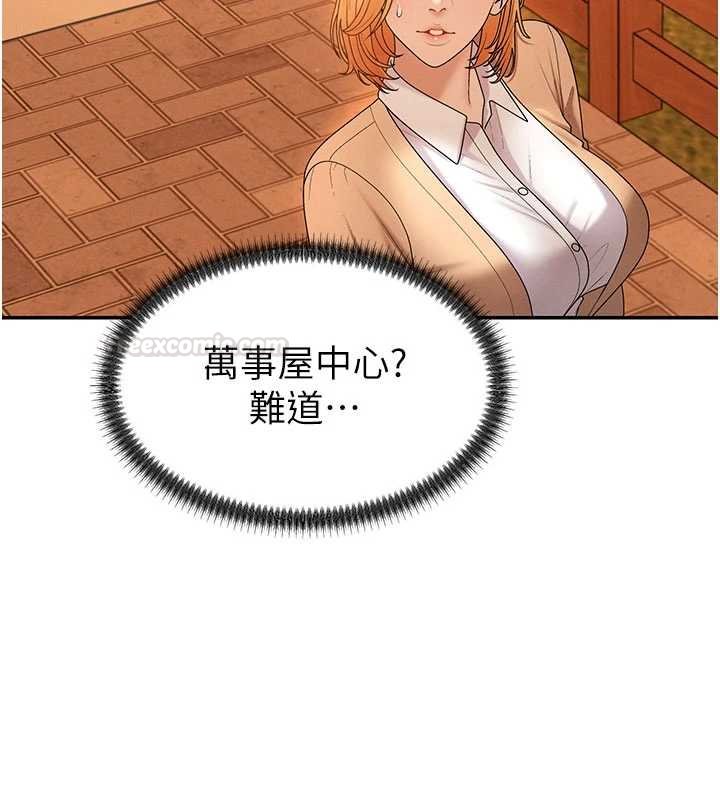 第47话-渴望被填满的慾望
