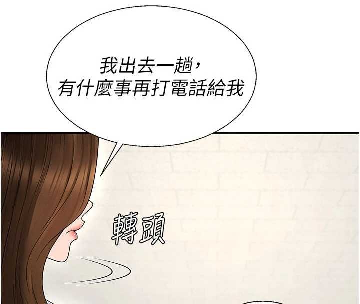 第47话-渴望被填满的慾望