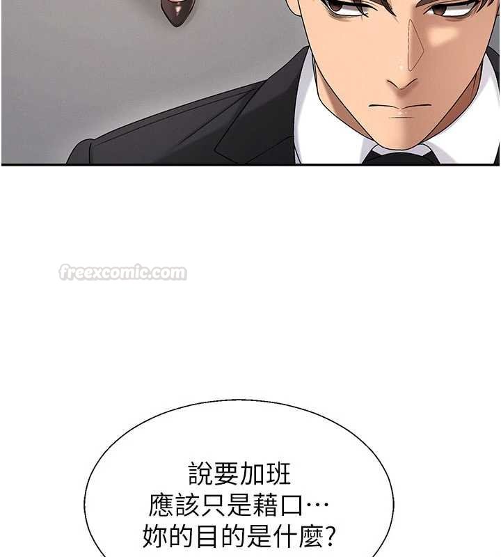 第47话-渴望被填满的慾望