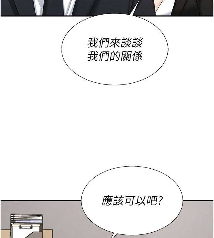 第47话-渴望被填满的慾望