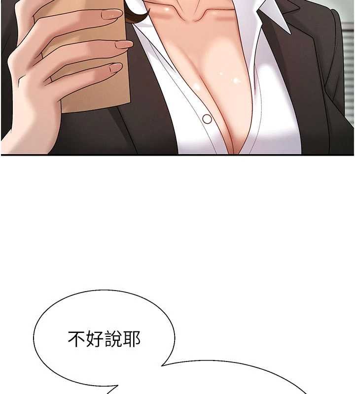 第47话-渴望被填满的慾望