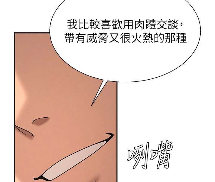 第47话-渴望被填满的慾望