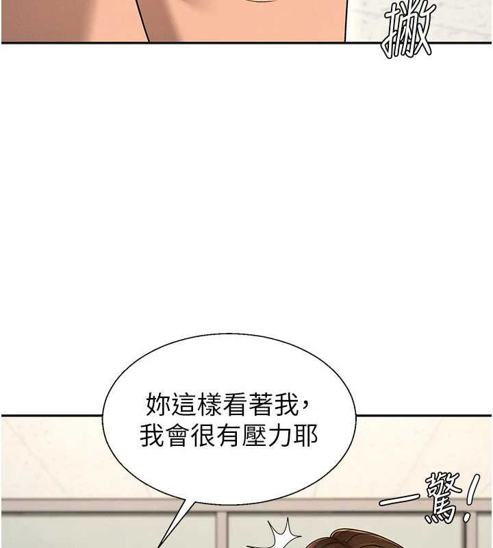 第47话-渴望被填满的慾望