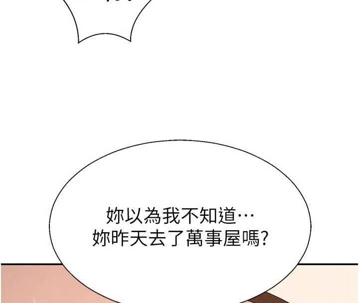 第47话-渴望被填满的慾望