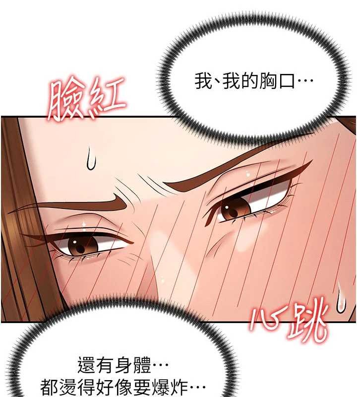 第47话-渴望被填满的慾望