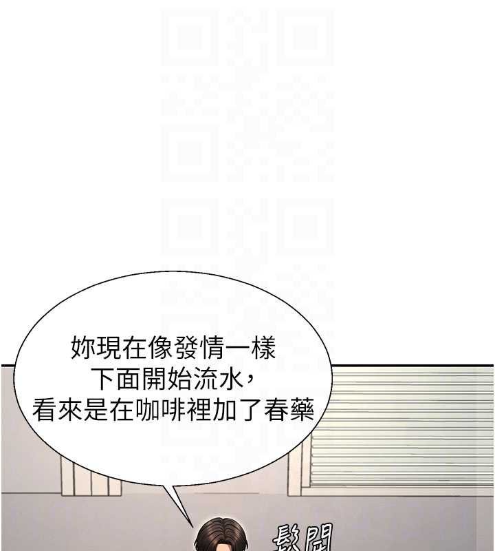 第47话-渴望被填满的慾望