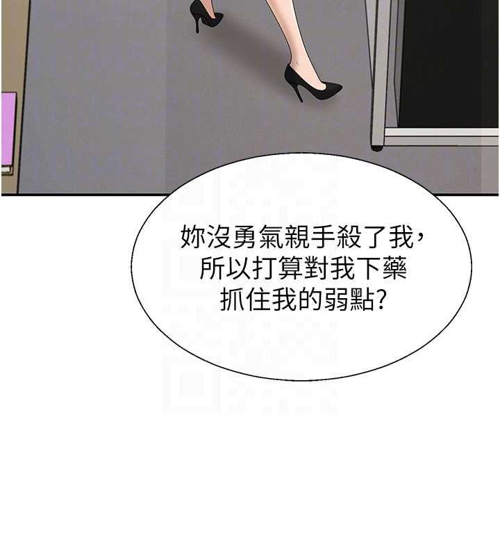 第47话-渴望被填满的慾望