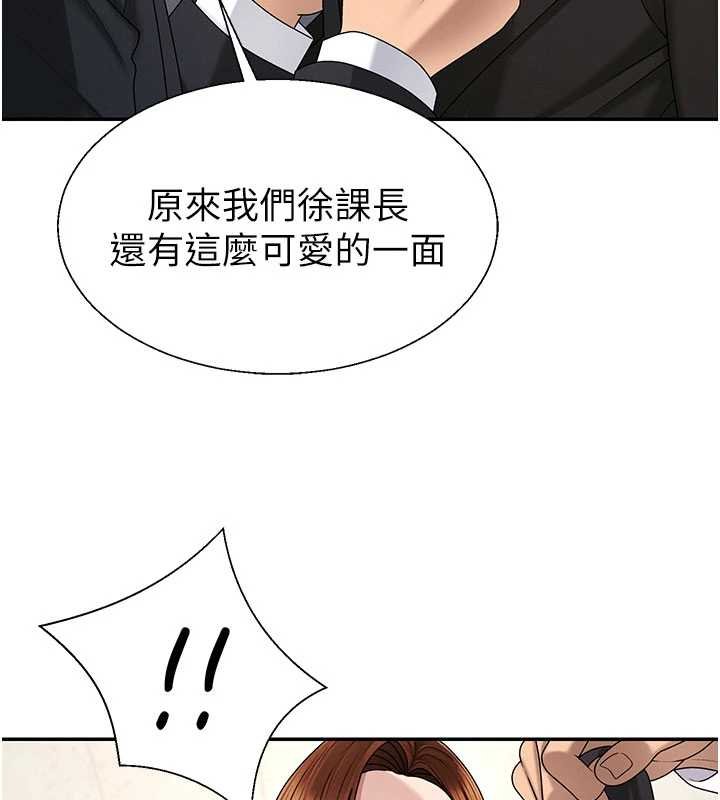 第47话-渴望被填满的慾望