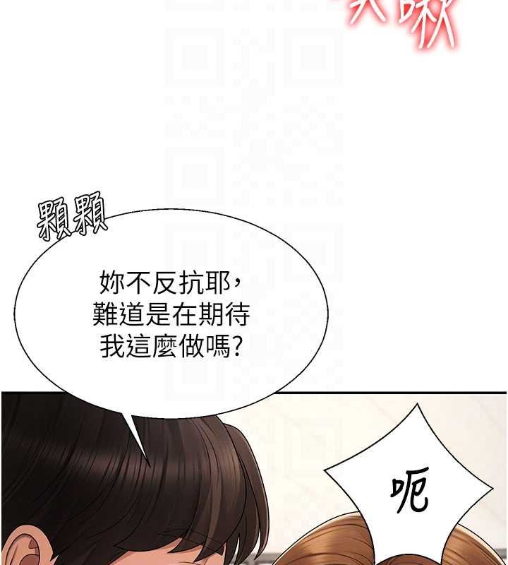 第47话-渴望被填满的慾望