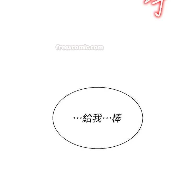 第47话-渴望被填满的慾望