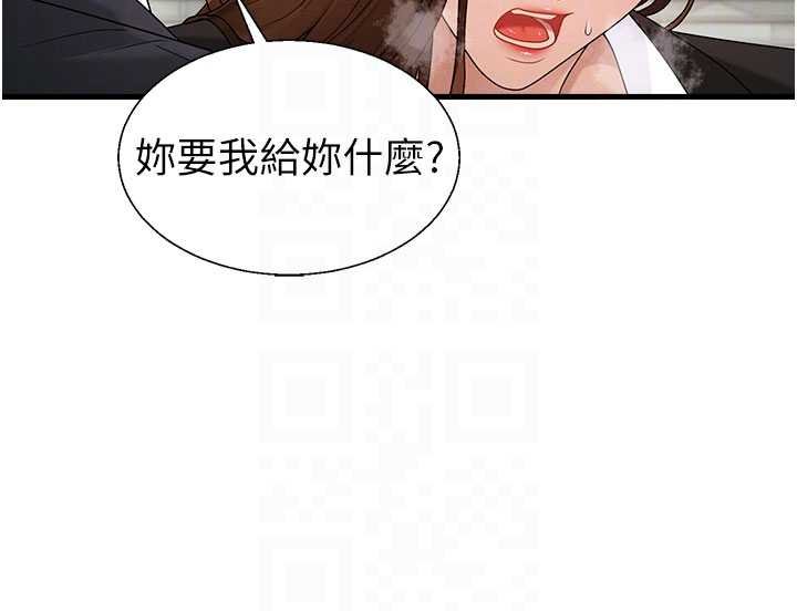 第47话-渴望被填满的慾望