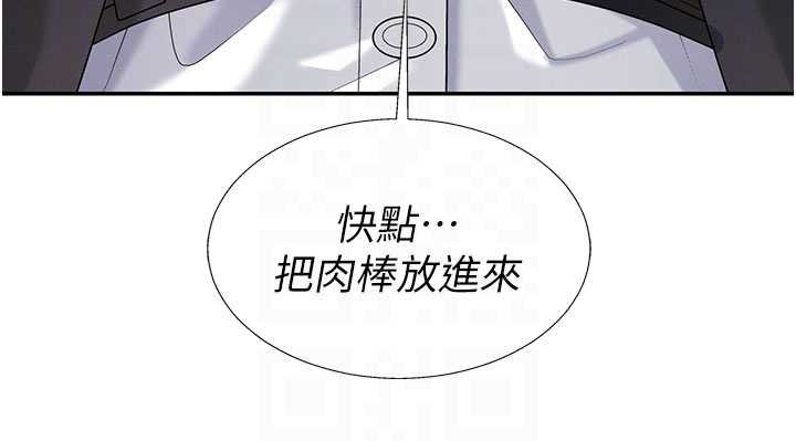 第47话-渴望被填满的慾望
