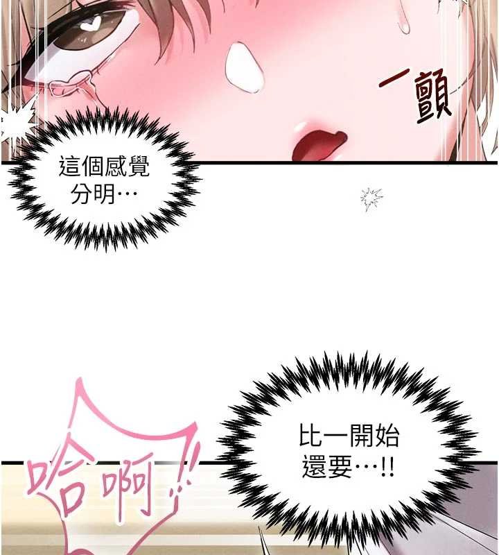 第41话-开始变调的关係