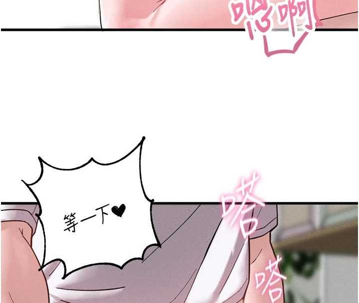 第41话-开始变调的关係