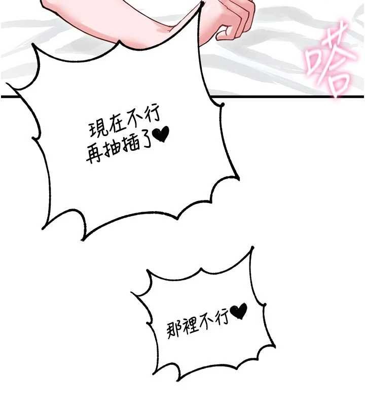 第41话-开始变调的关係