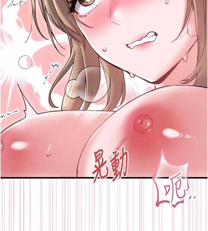 第41话-开始变调的关係