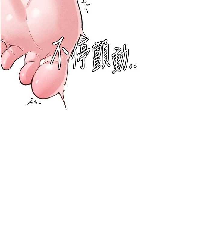 第41话-开始变调的关係