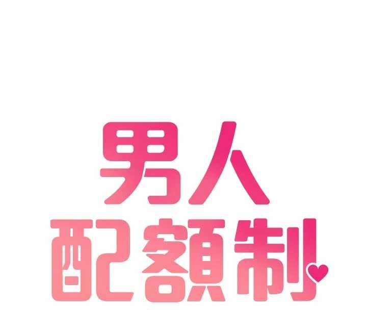 第41话-开始变调的关係