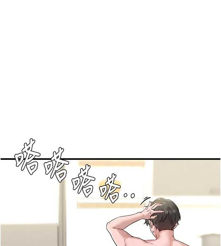 第41话-开始变调的关係