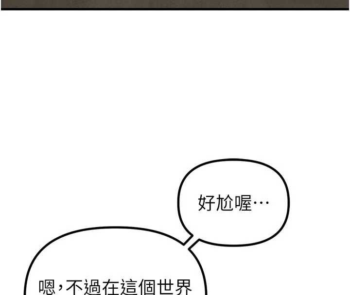 第41话-开始变调的关係