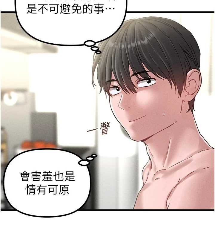 第41话-开始变调的关係