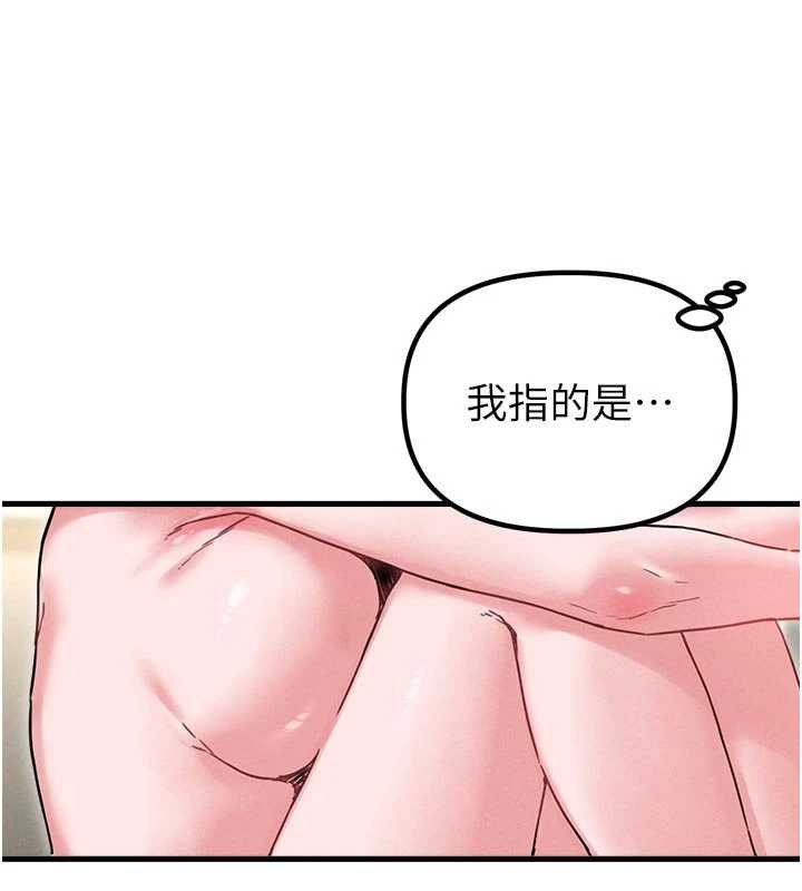 第41话-开始变调的关係