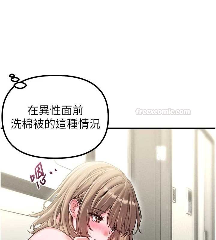 第41话-开始变调的关係