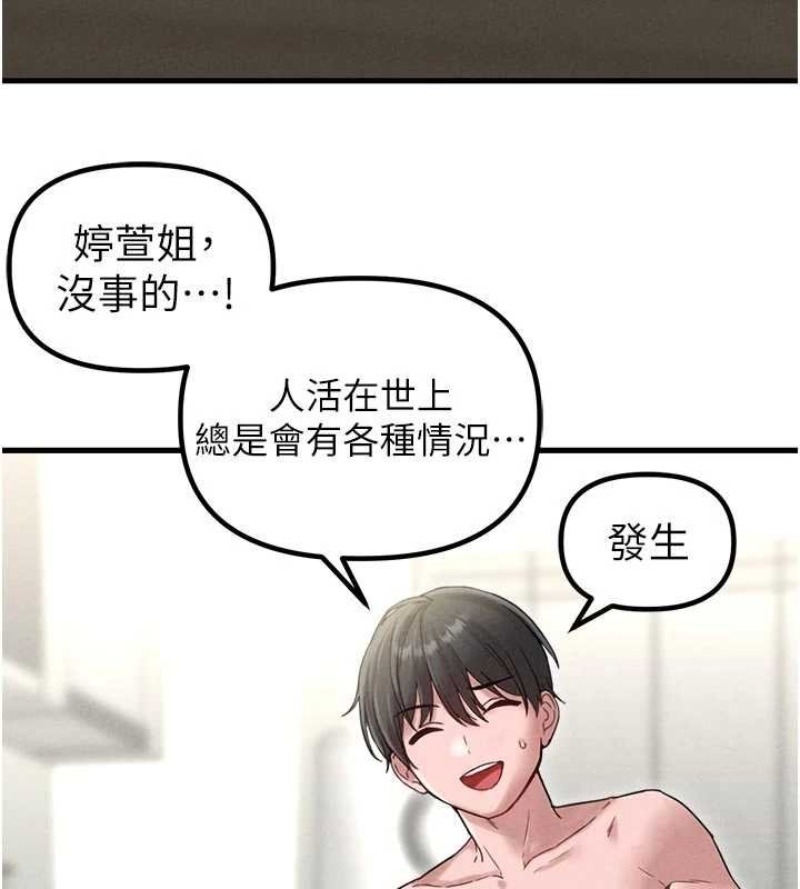第41话-开始变调的关係