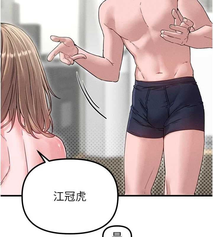 第41话-开始变调的关係
