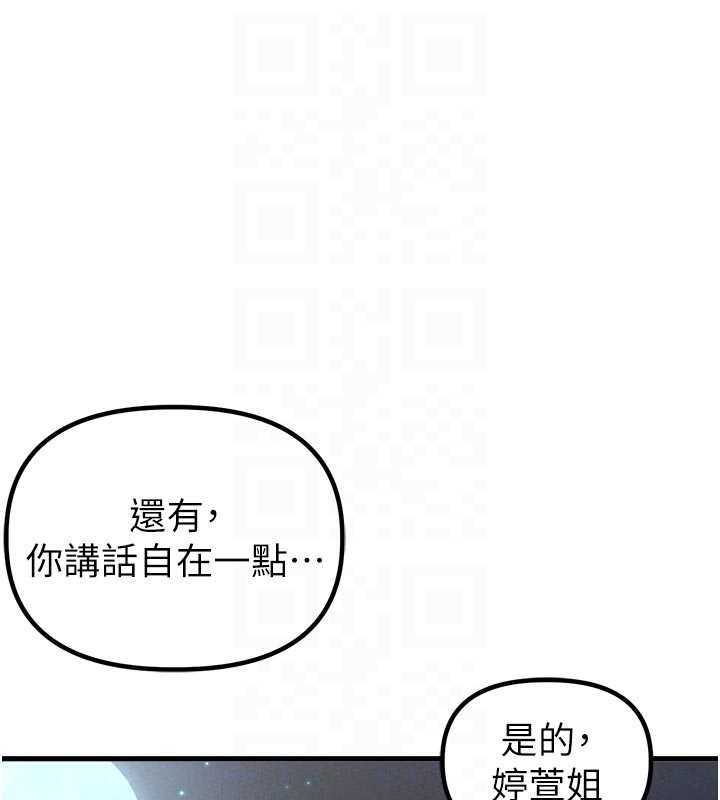 第41话-开始变调的关係