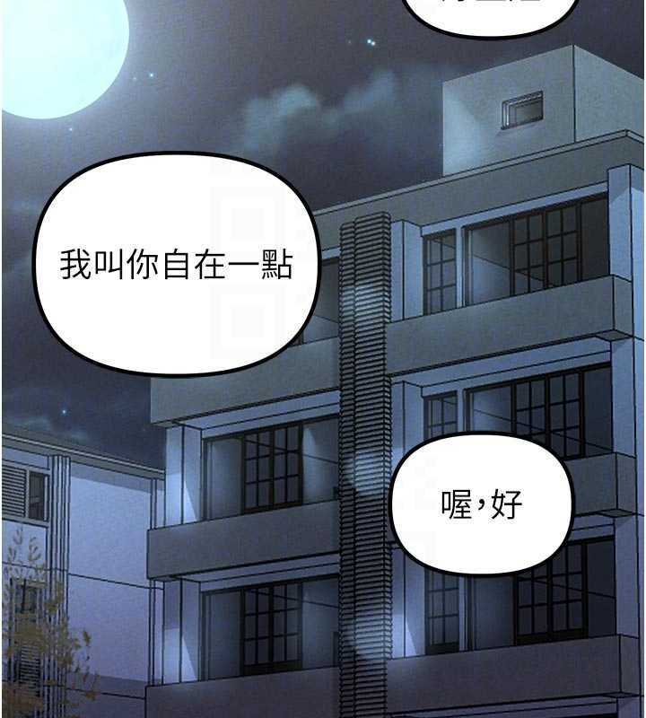第41话-开始变调的关係