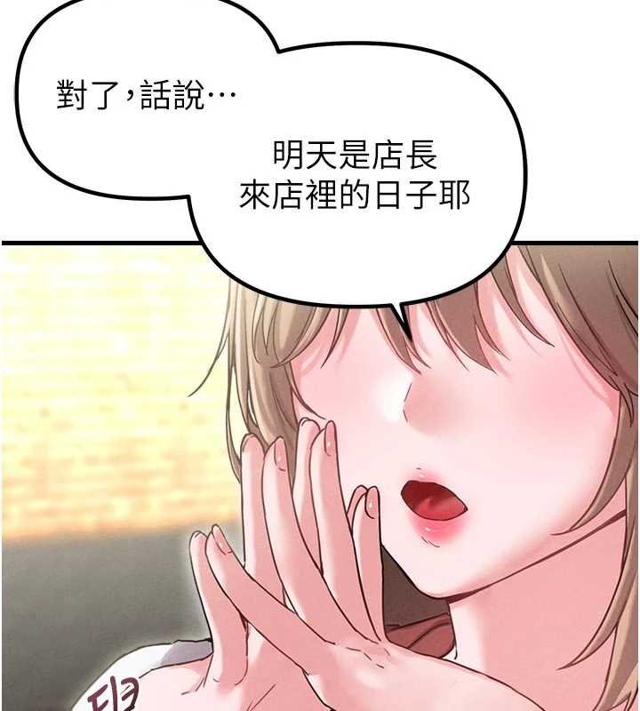第41话-开始变调的关係