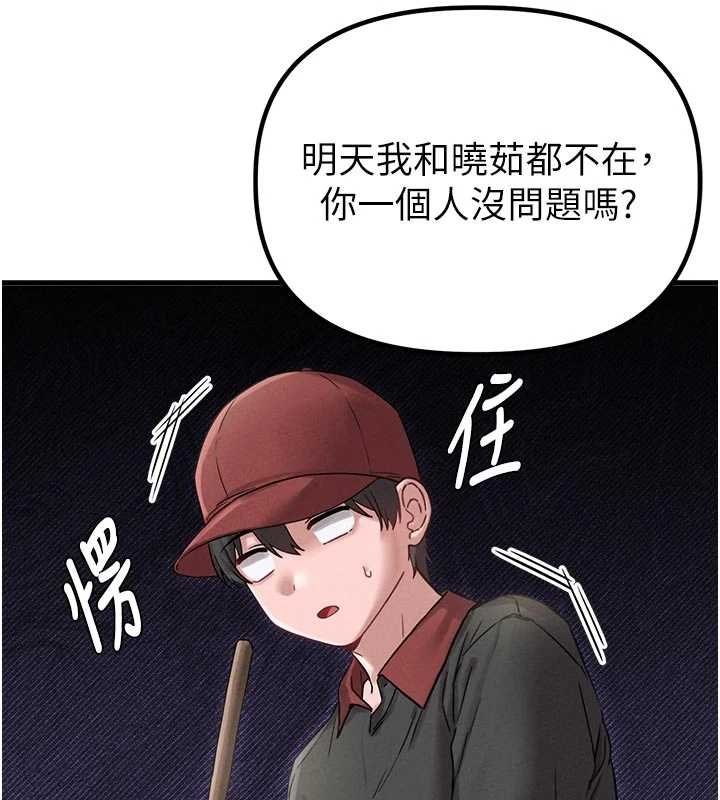 第41话-开始变调的关係