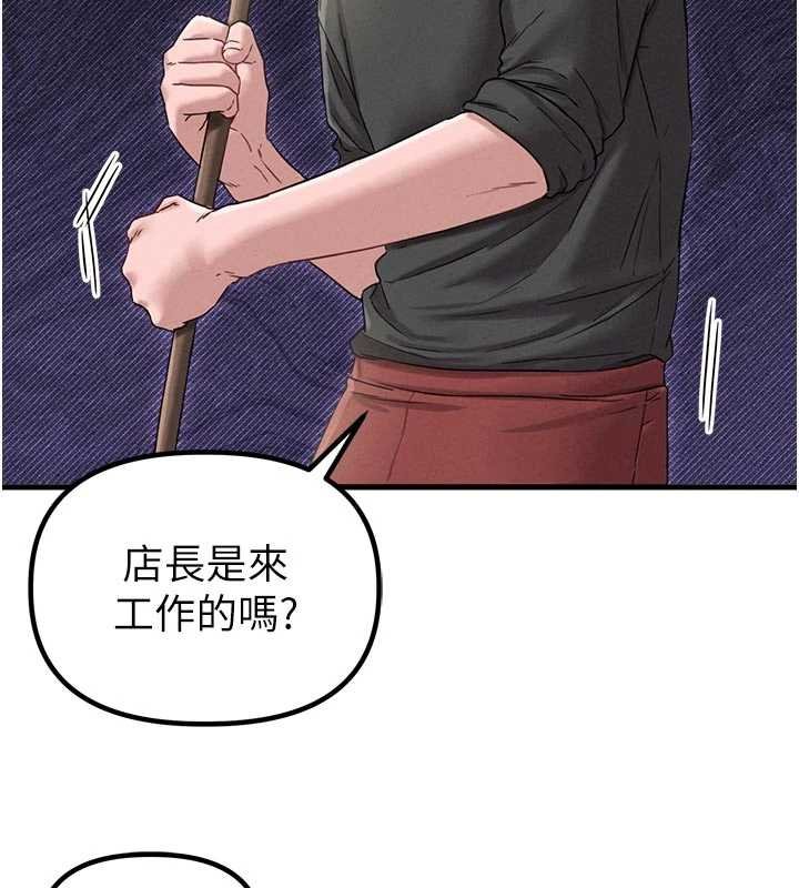 第41话-开始变调的关係