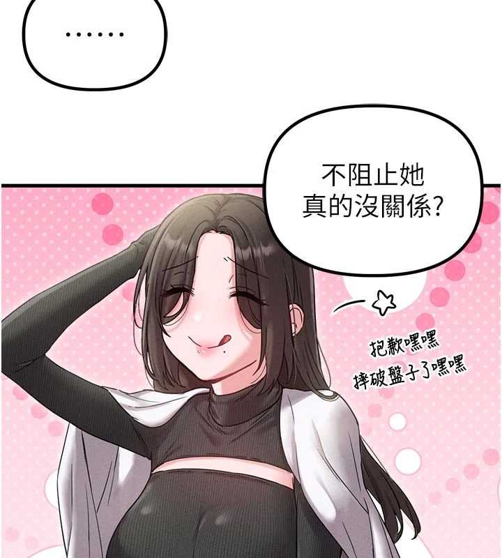 第41话-开始变调的关係
