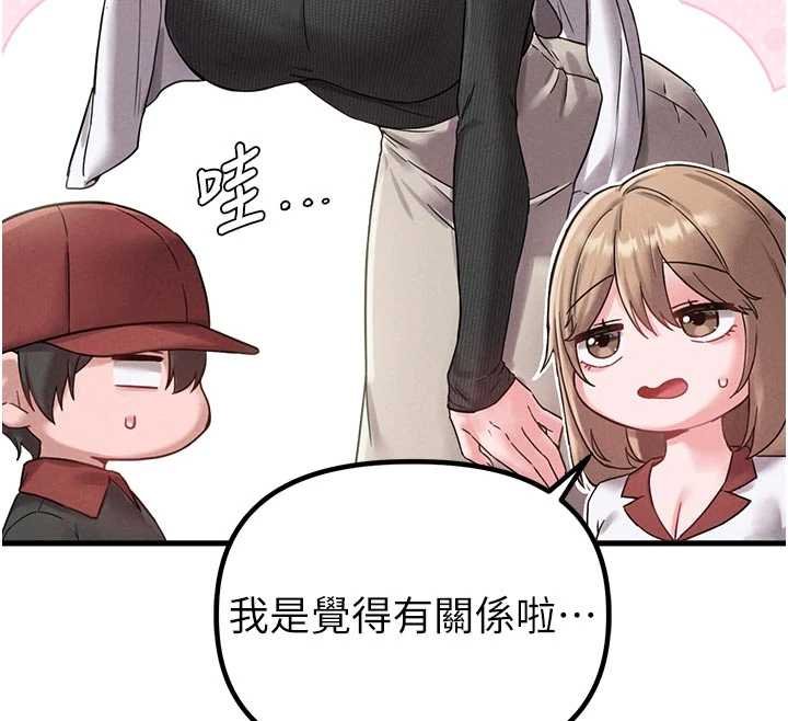 第41话-开始变调的关係