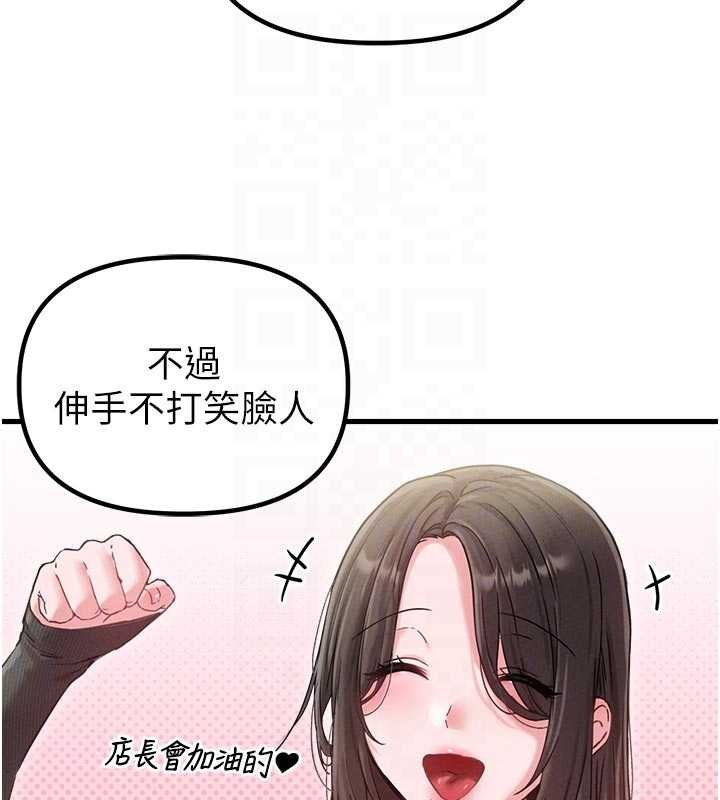 第41话-开始变调的关係