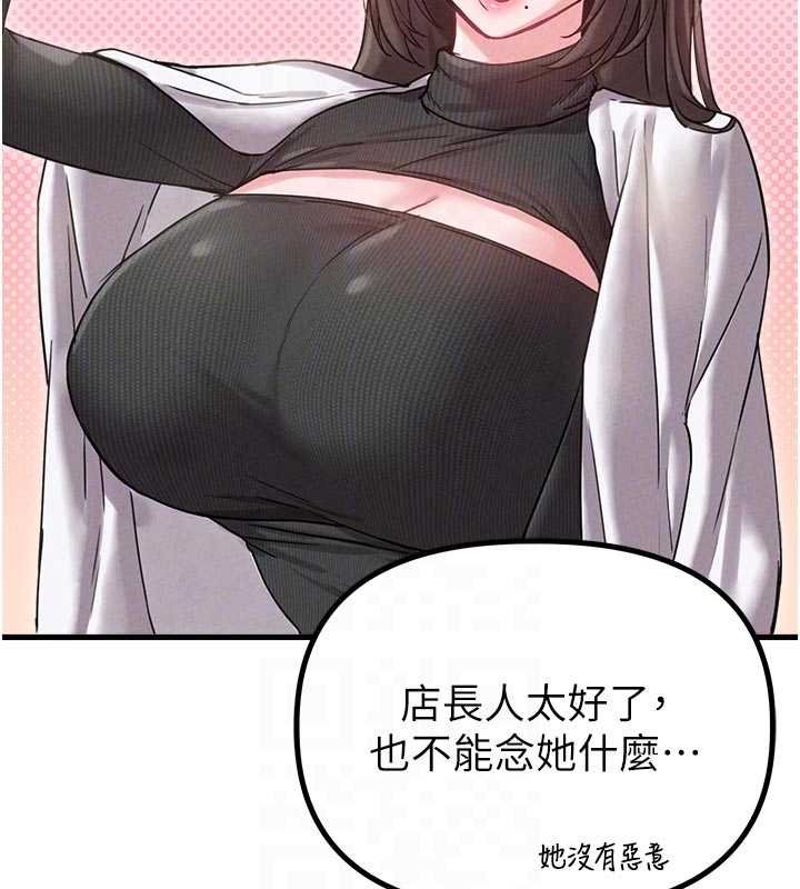 第41话-开始变调的关係