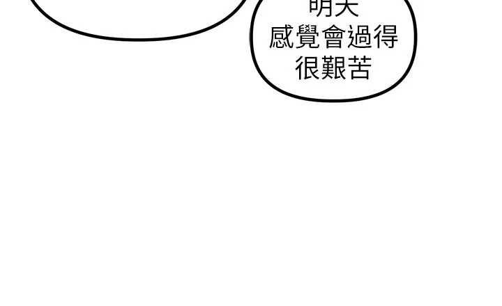 第41话-开始变调的关係
